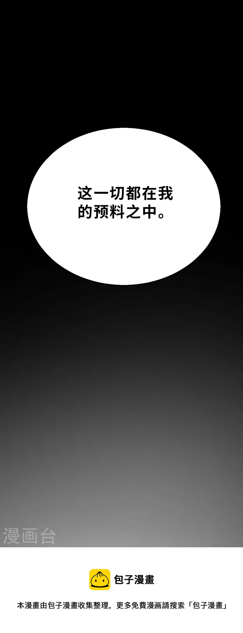 第169话 终焉与开端3(1/2)-第201话