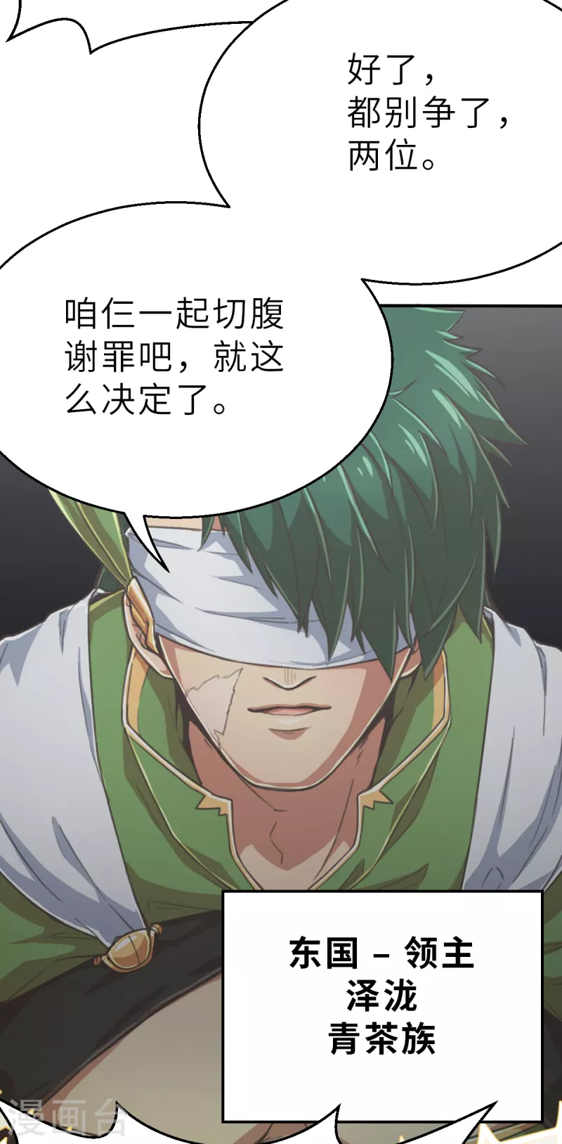 第169话 终焉与开端3(1/2)-第201话