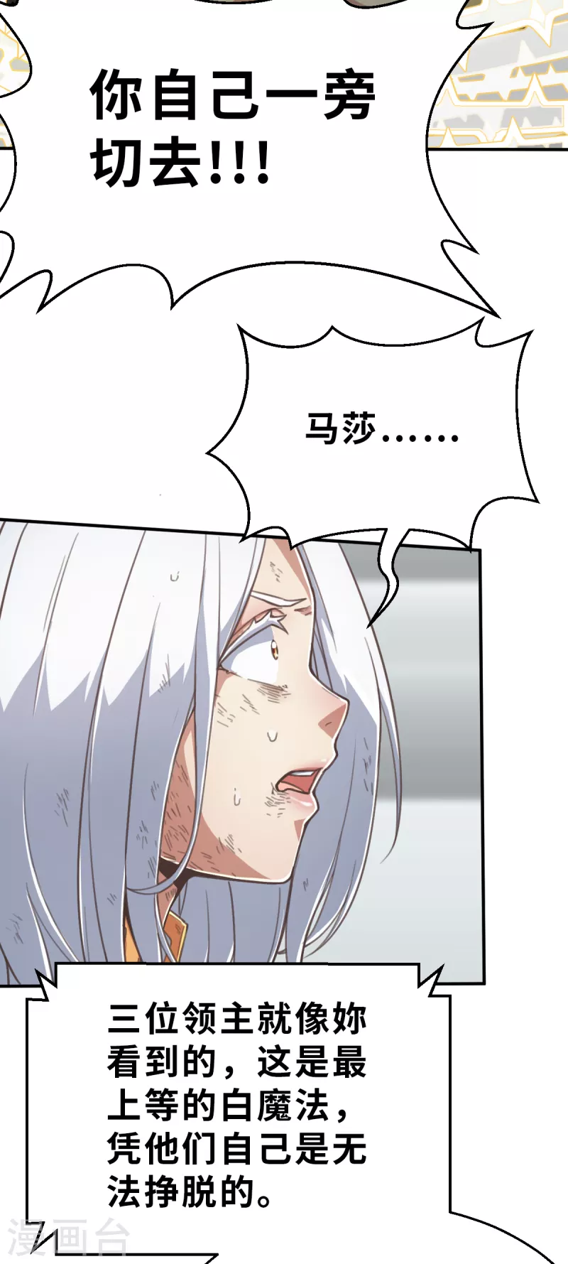 第169话 终焉与开端3(1/2)-第201话