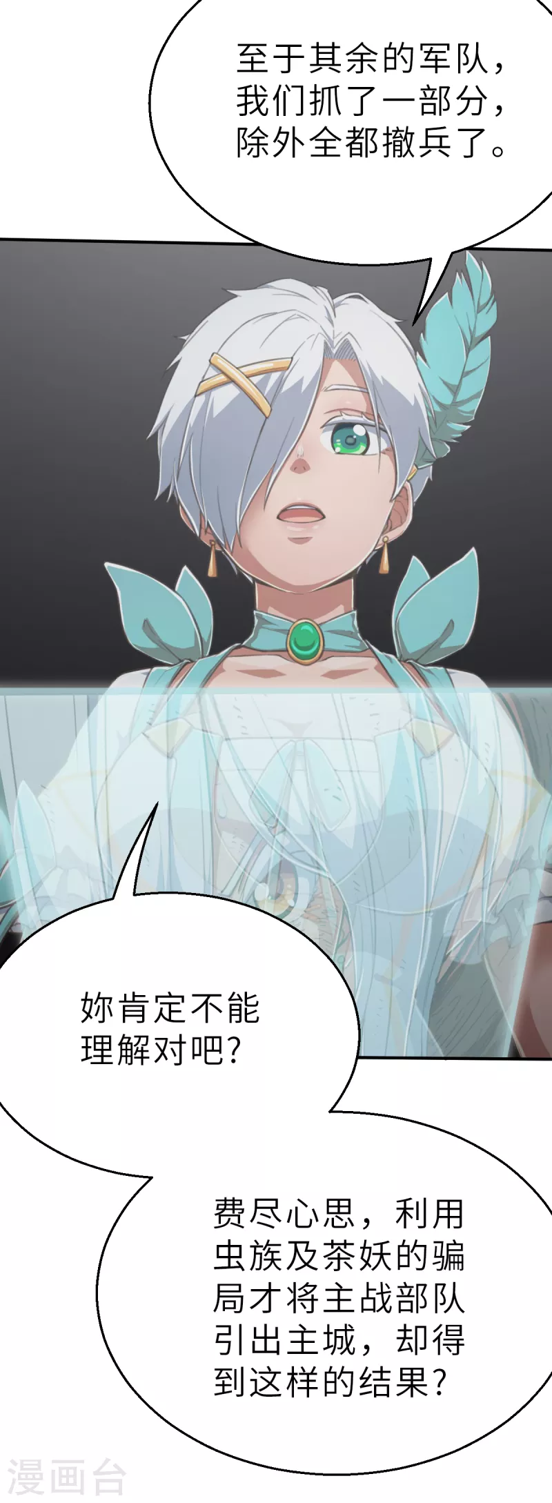 第169话 终焉与开端3(1/2)-第201话