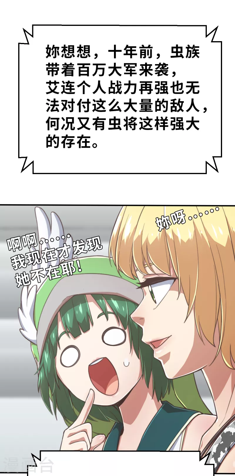 第169话 终焉与开端3(1/2)-第201话