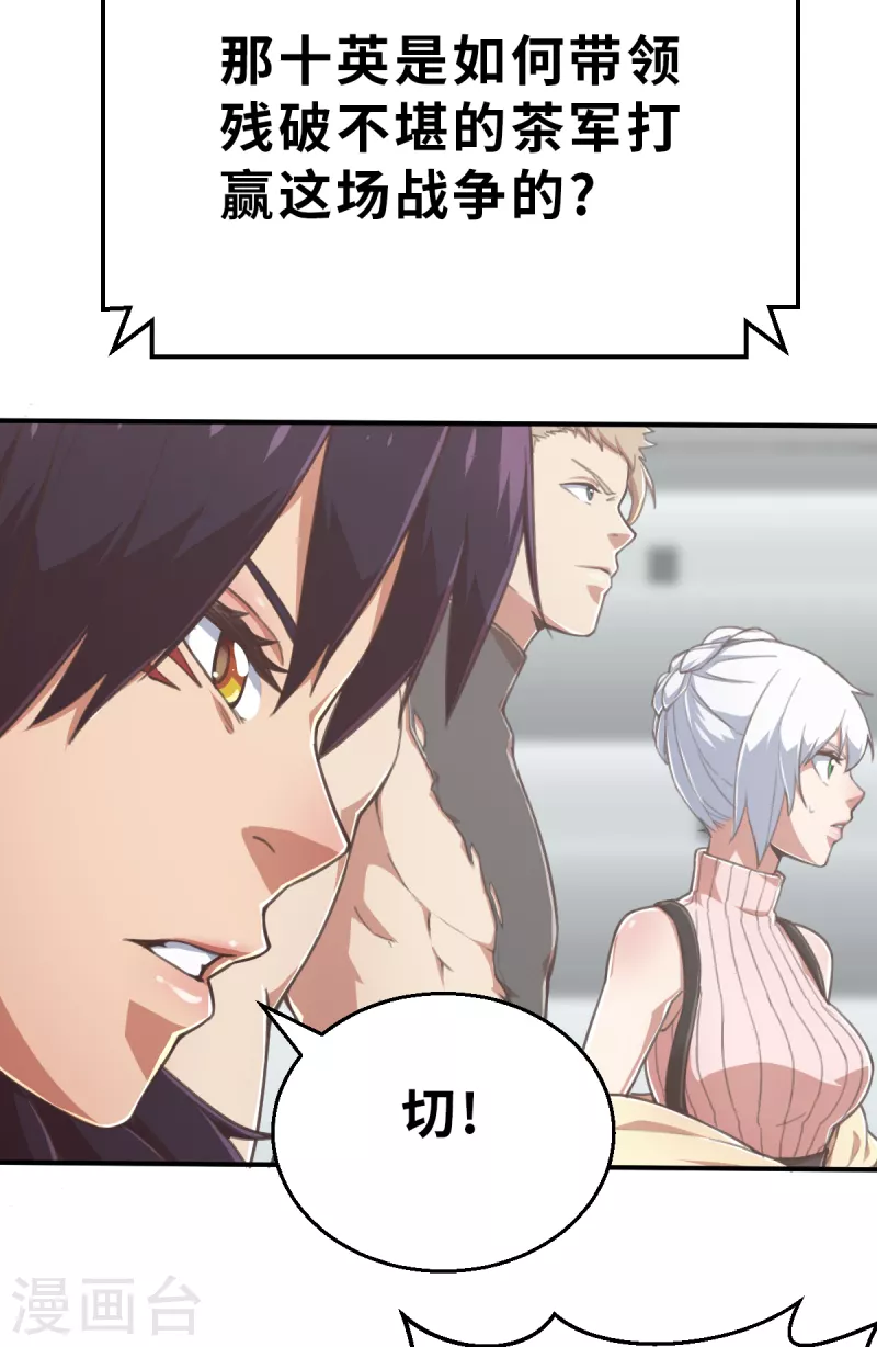 第169话 终焉与开端3(1/2)-第201话