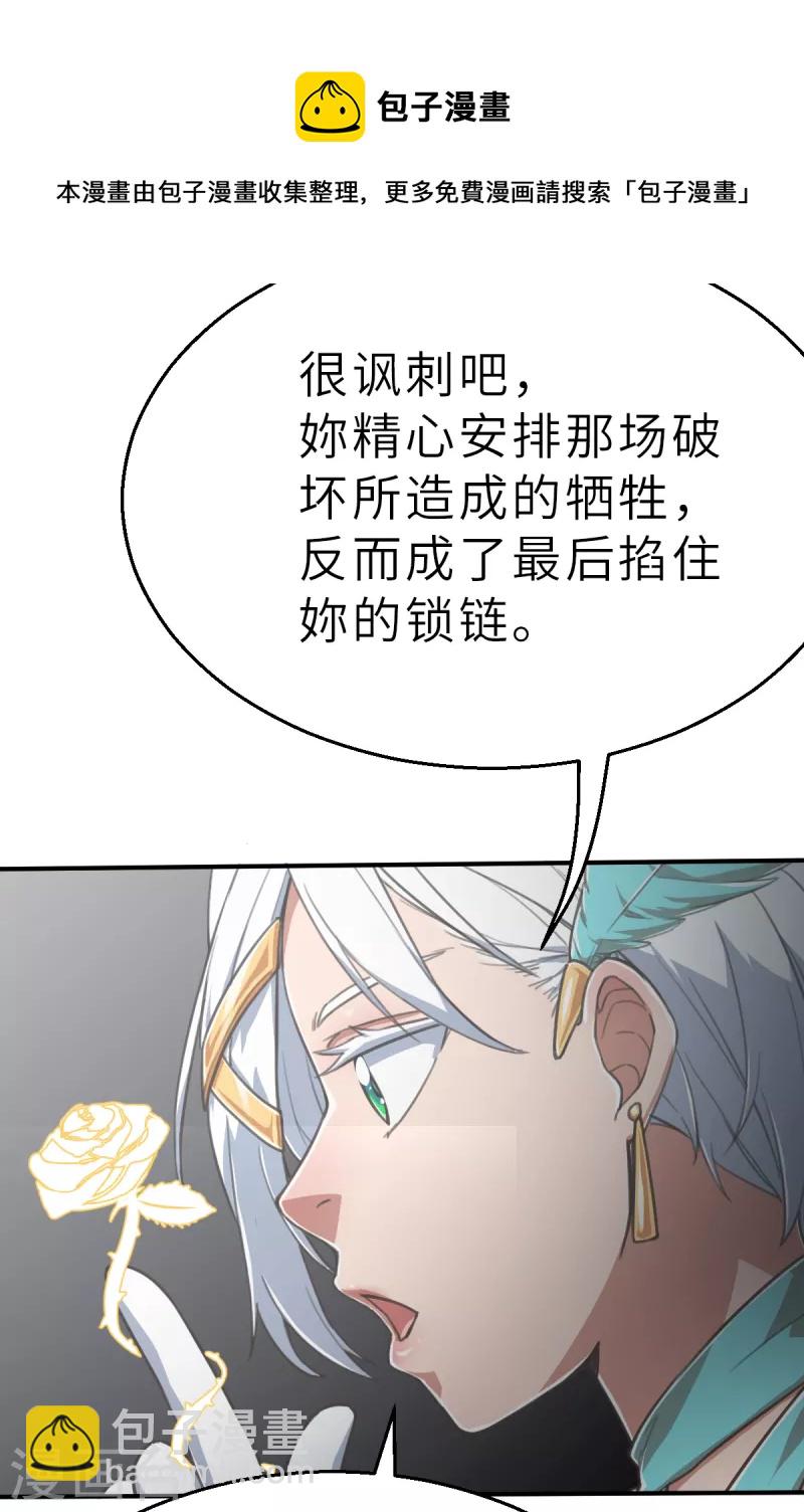 第169话 终焉与开端3(1/2)-第201话