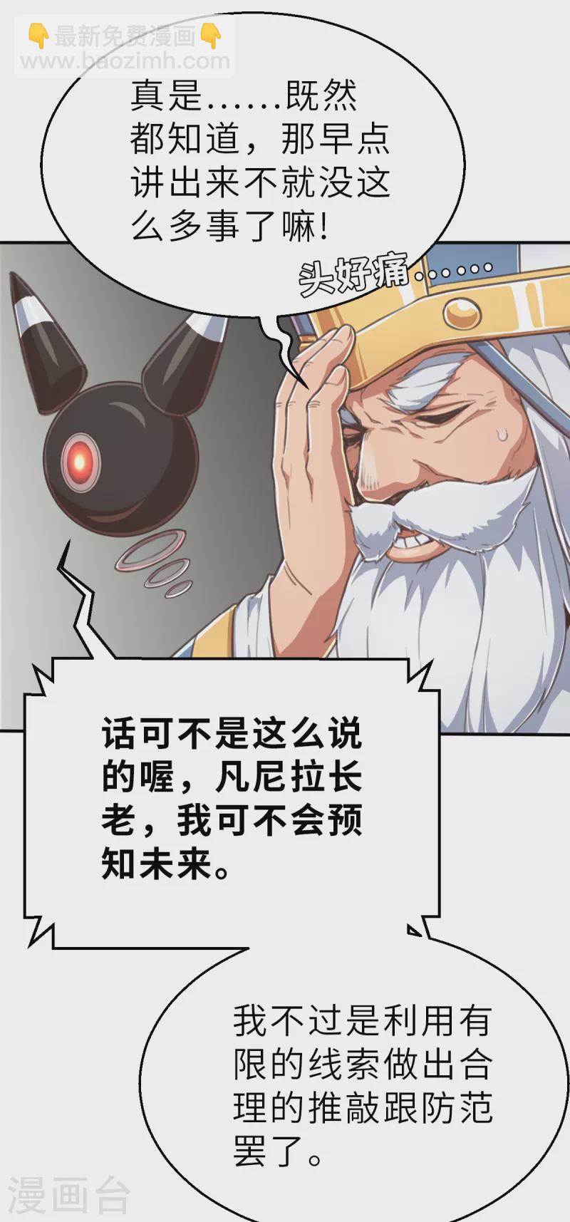 第169话 终焉与开端3(1/2)-第201话