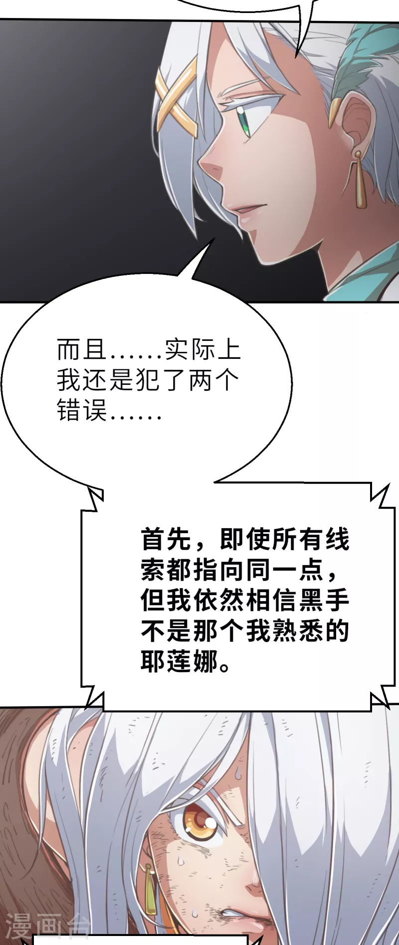 第169话 终焉与开端3(1/2)-第201话