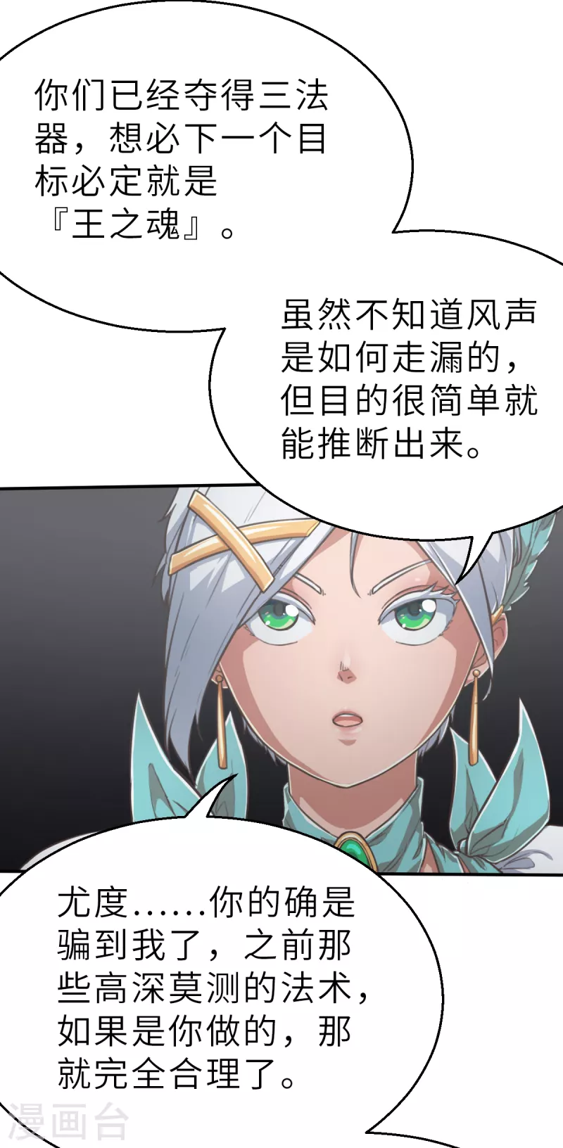 第169话 终焉与开端3(1/2)-第201话