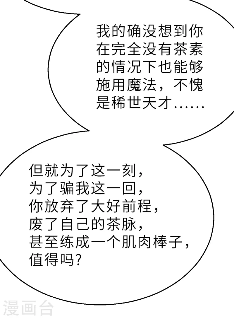 第169话 终焉与开端3(1/2)-第201话