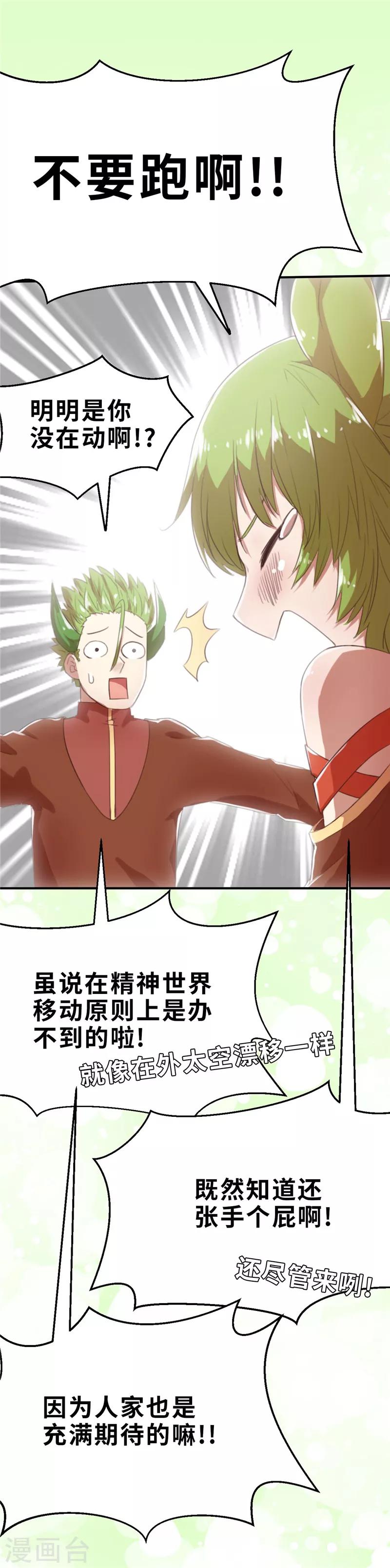 第21话 化神1-第21话