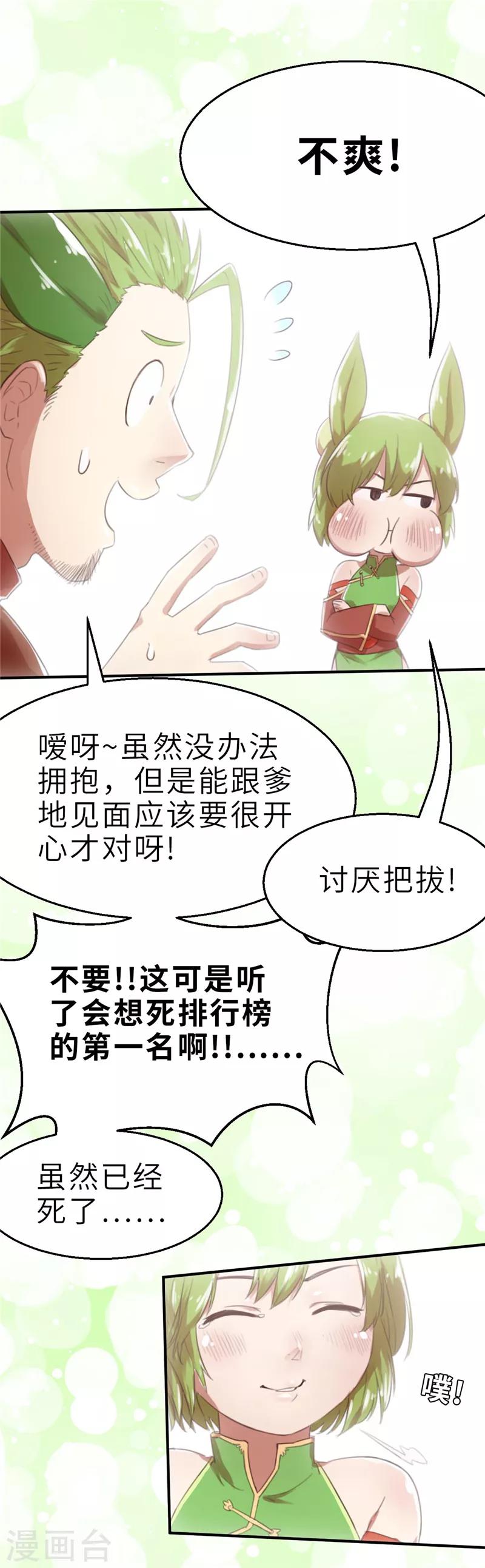 第21话 化神1-第21话