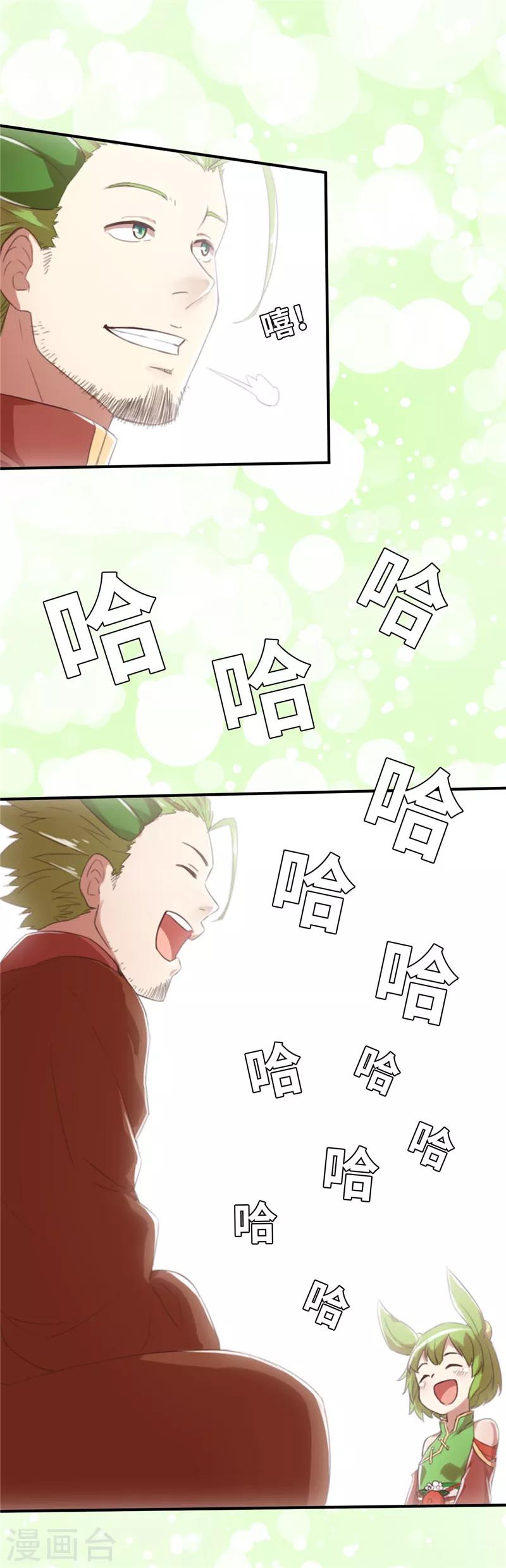 第21话 化神1-第21话