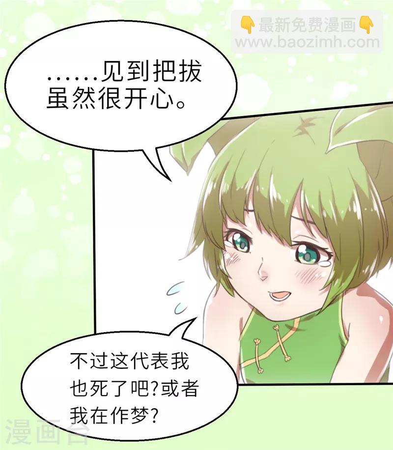 第21话 化神1-第21话