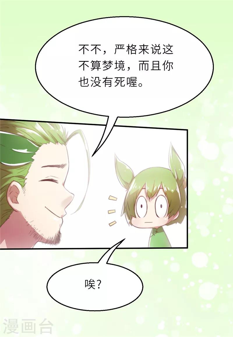 第21话 化神1-第21话