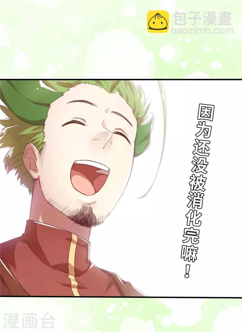 第21话 化神1-第21话