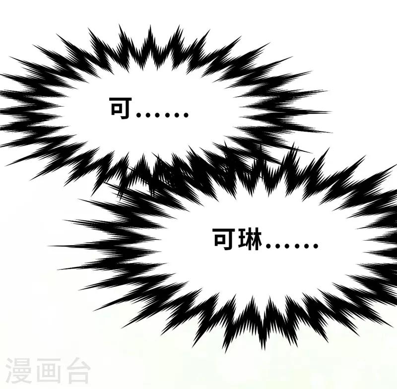 第21话 化神1-第21话