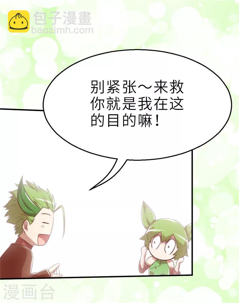 第21话 化神1-第21话