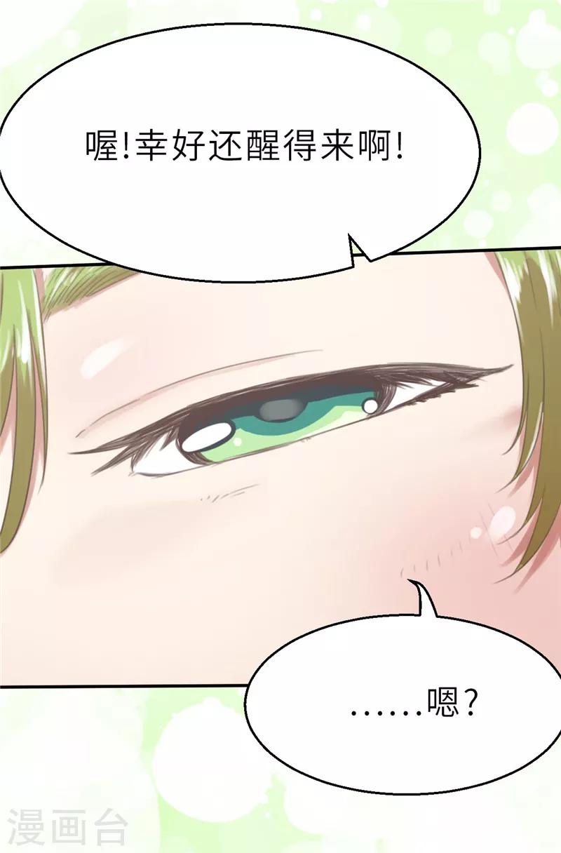 第21话 化神1-第21话