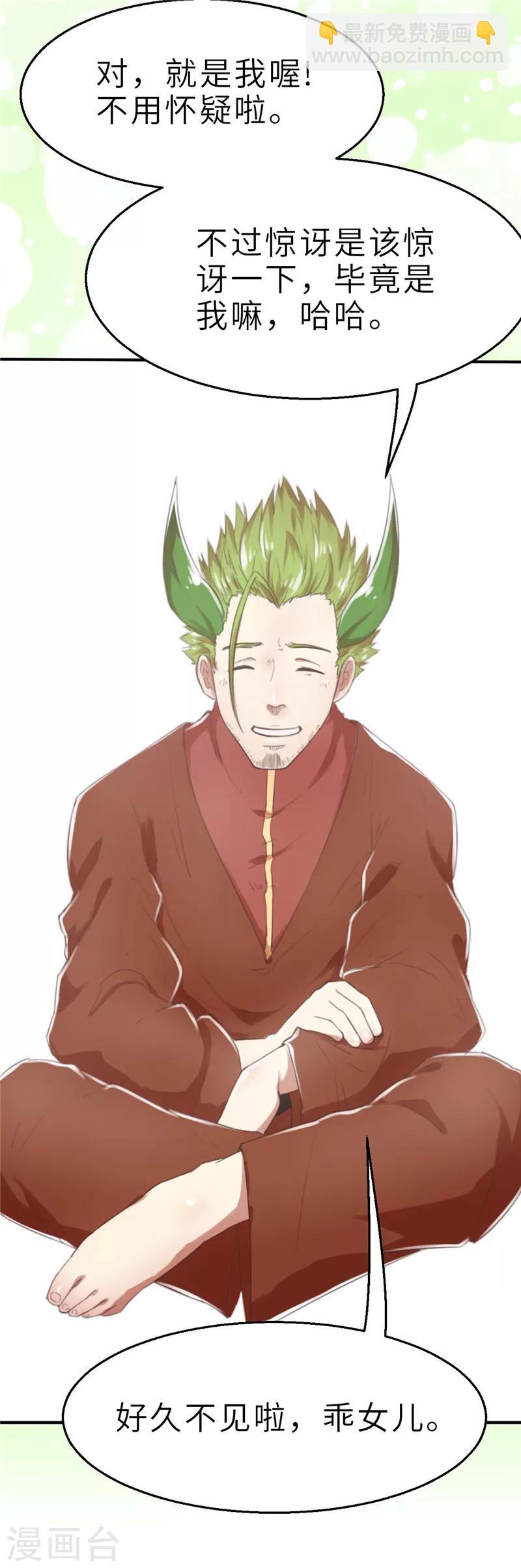 第21话 化神1-第21话