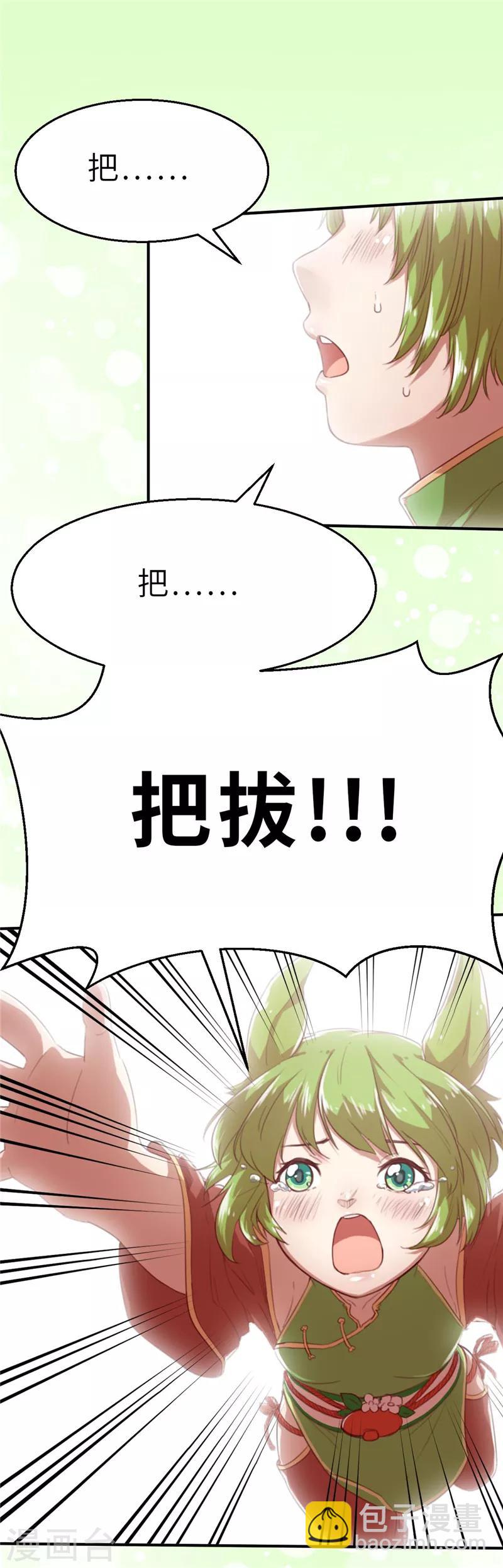 第21话 化神1-第21话