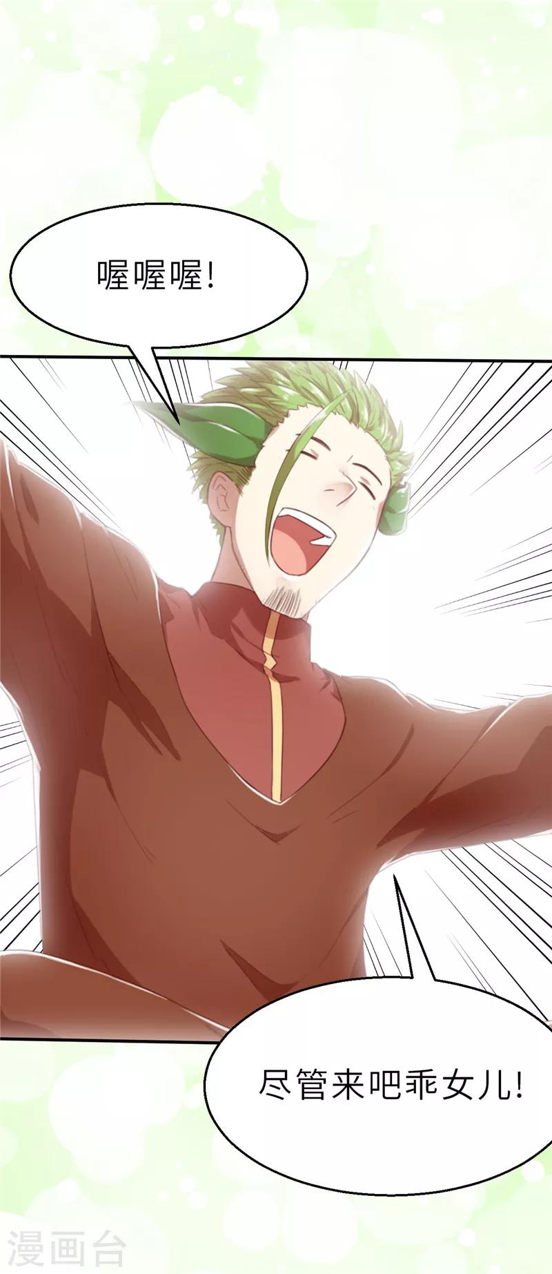 第21话 化神1-第21话