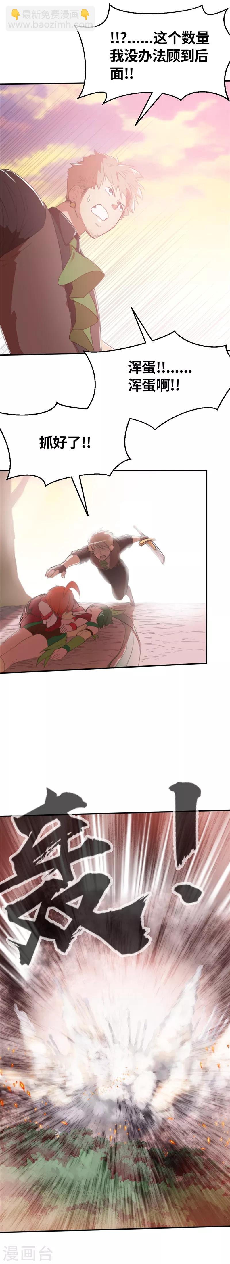 第23话 进化的茶妖-第23话