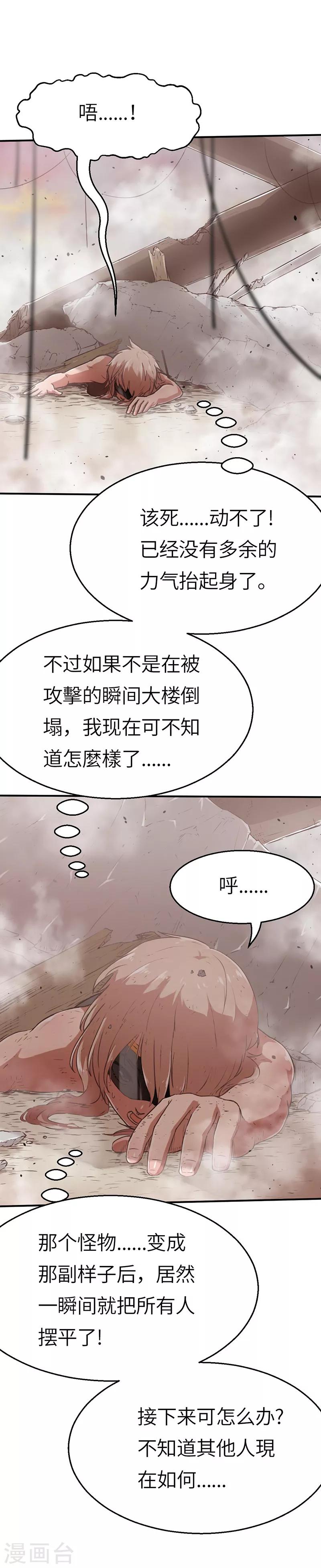 第23话 进化的茶妖-第23话