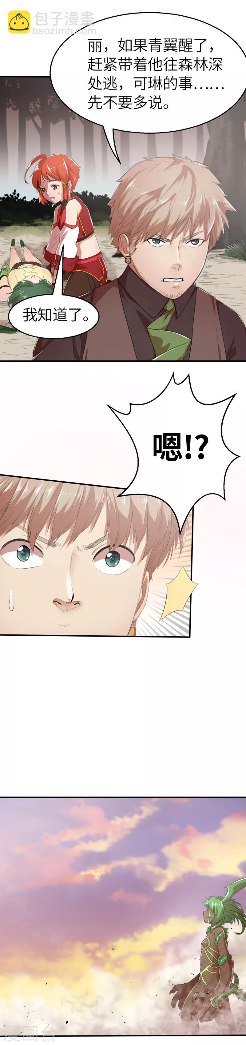 第23话 进化的茶妖-第23话