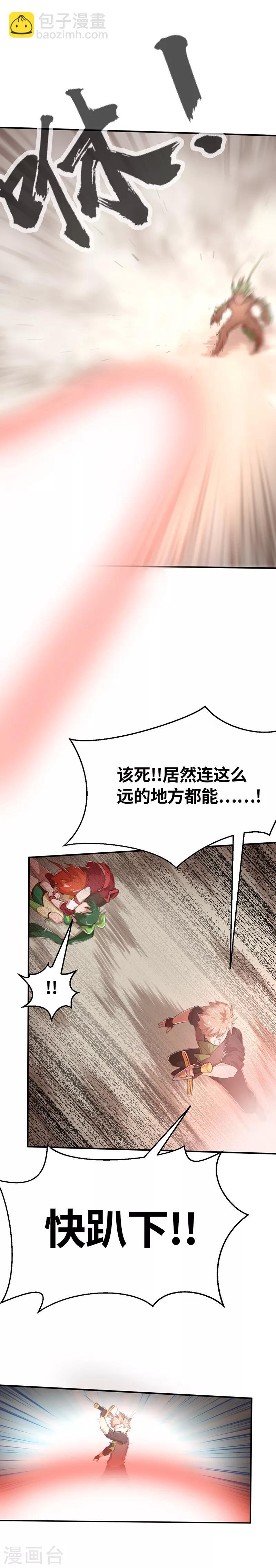 第23话 进化的茶妖-第23话