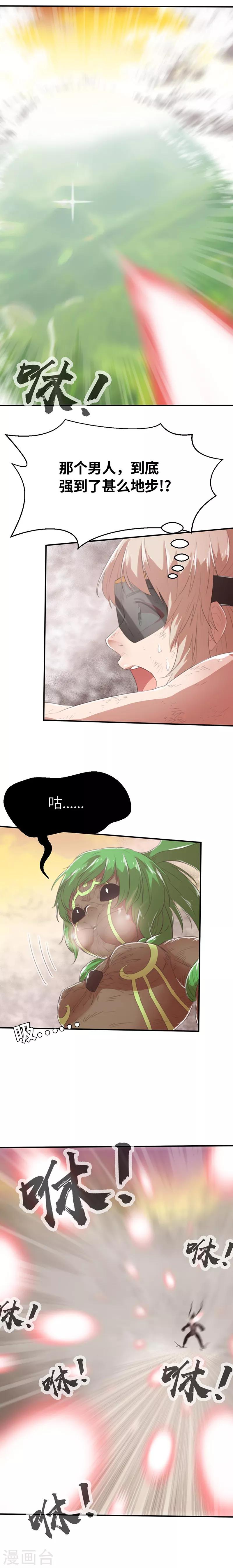 第23话 进化的茶妖-第23话