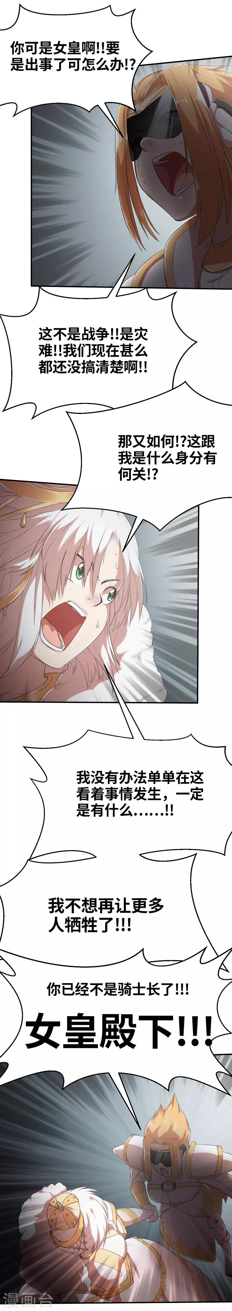 第25话 幕后黑手-第25话