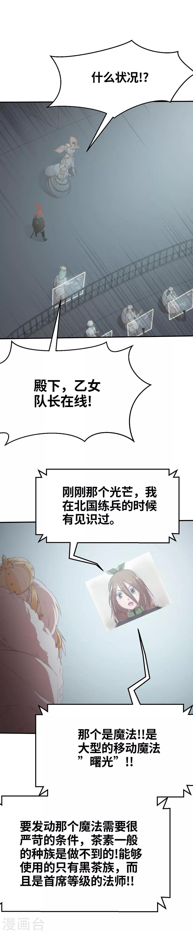 第25话 幕后黑手-第25话