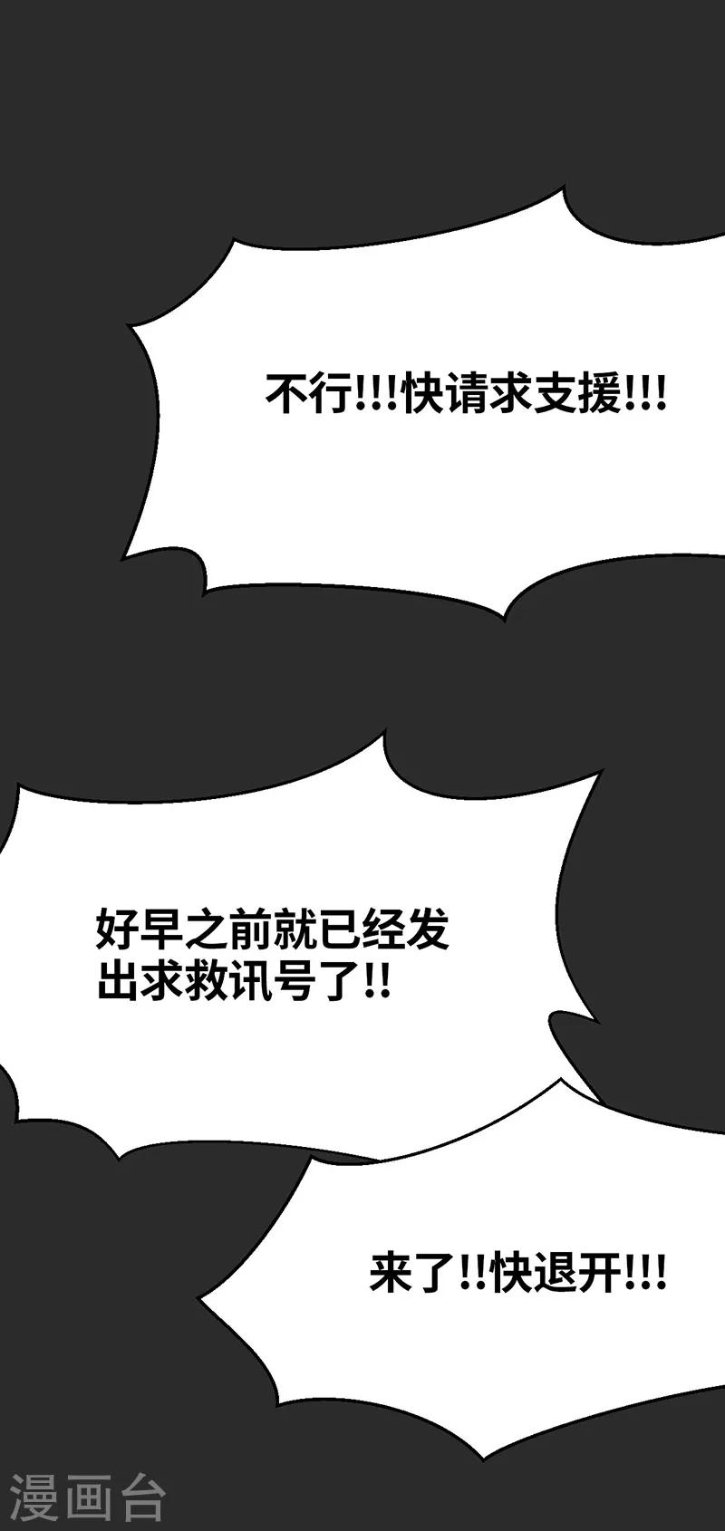 第25话 幕后黑手-第25话