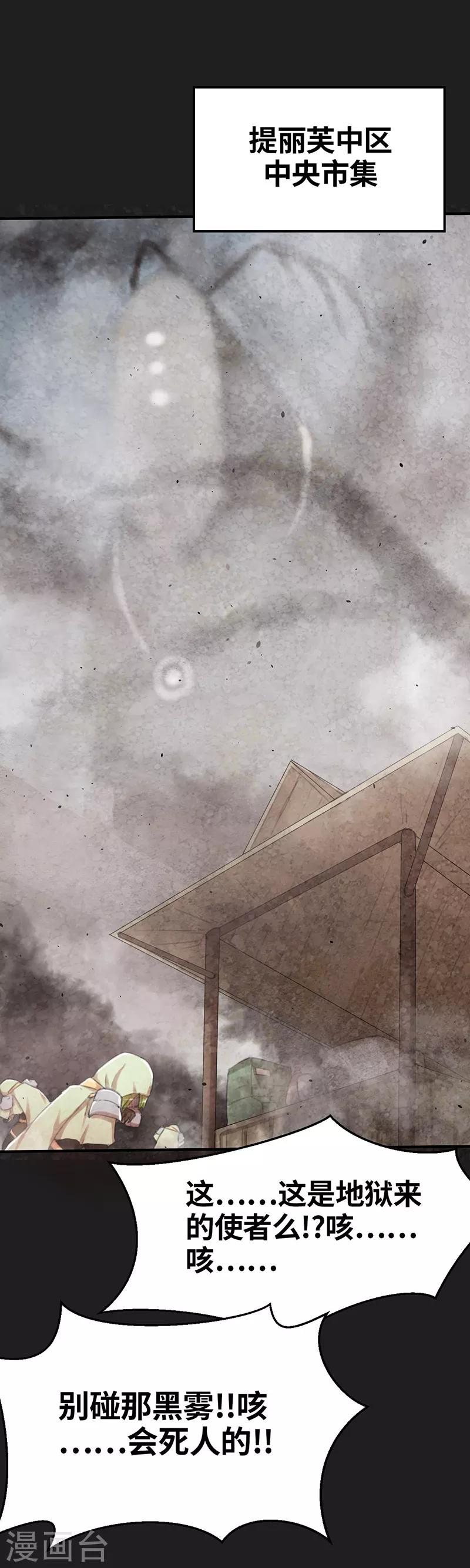 第25话 幕后黑手-第25话