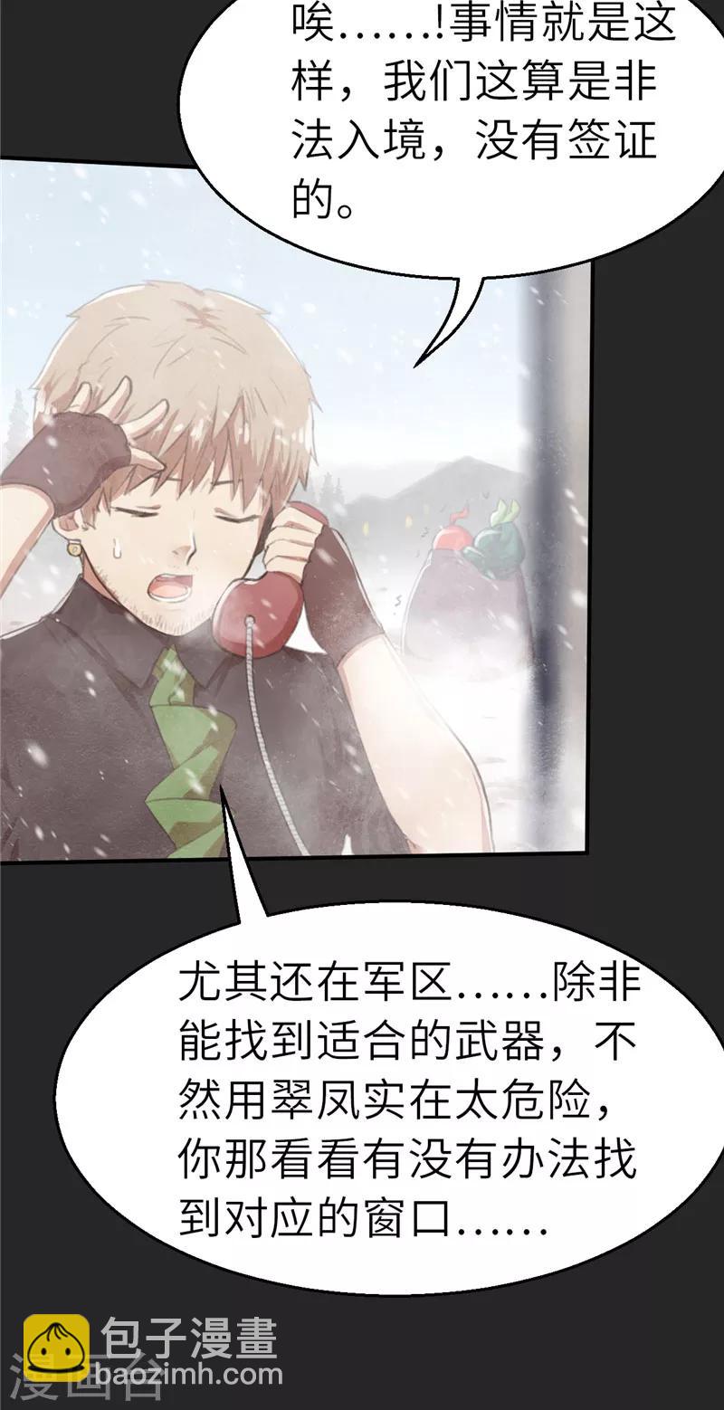 第27话 北国-第27话