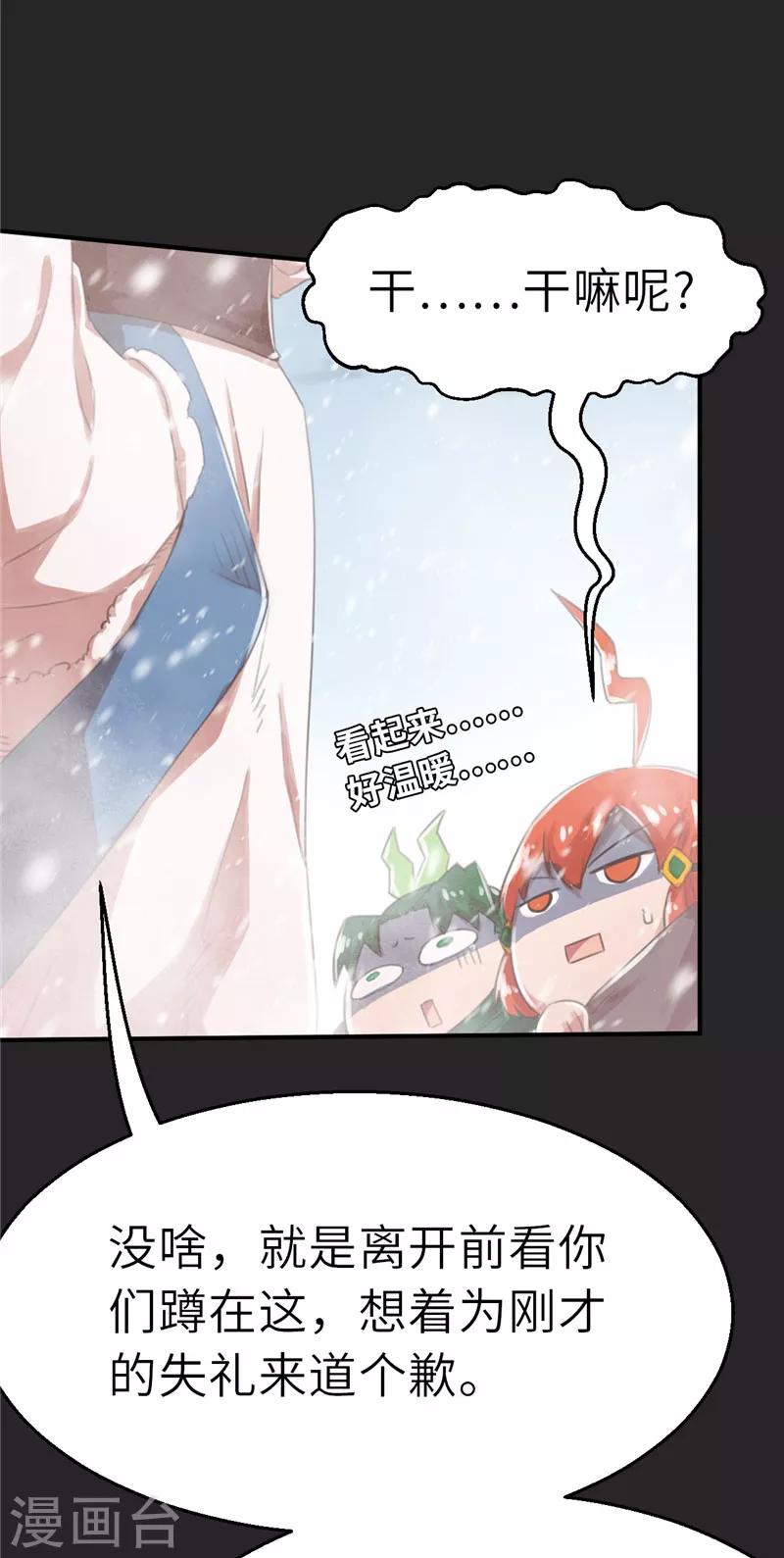 第27话 北国-第27话