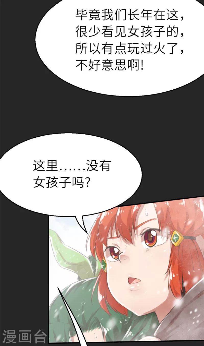 第27话 北国-第27话