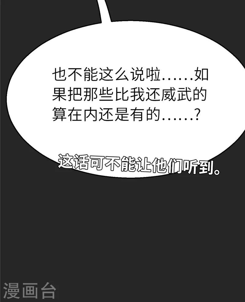 第27话 北国-第27话