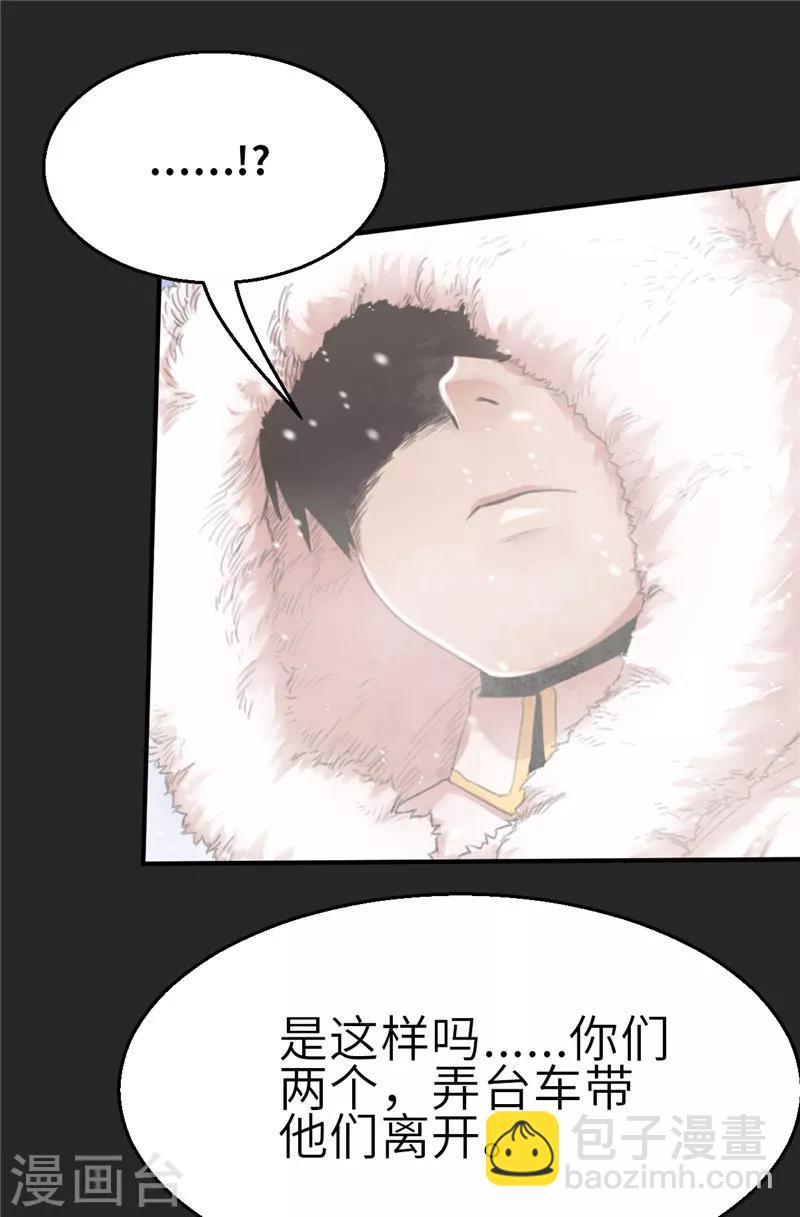 第27话 北国-第27话