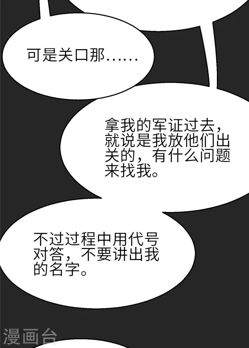 第27话 北国-第27话