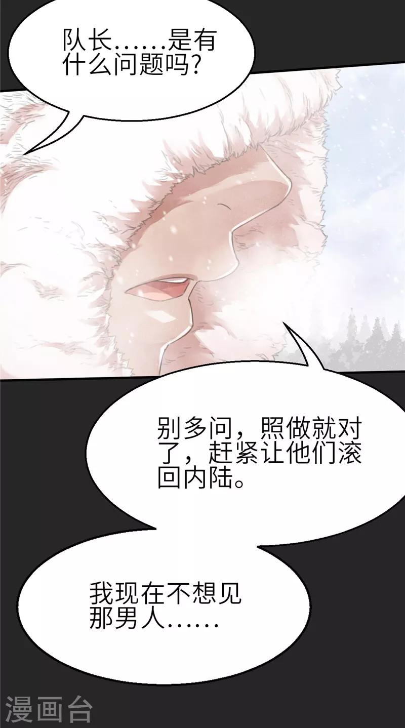 第27话 北国-第27话