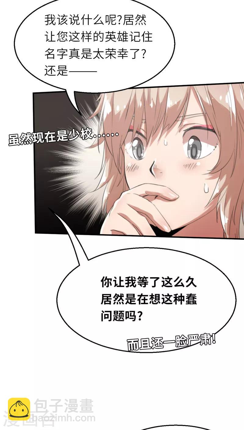 第27话 北国-第27话