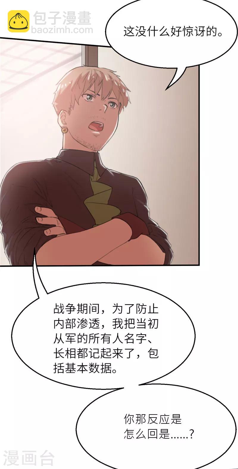 第27话 北国-第27话