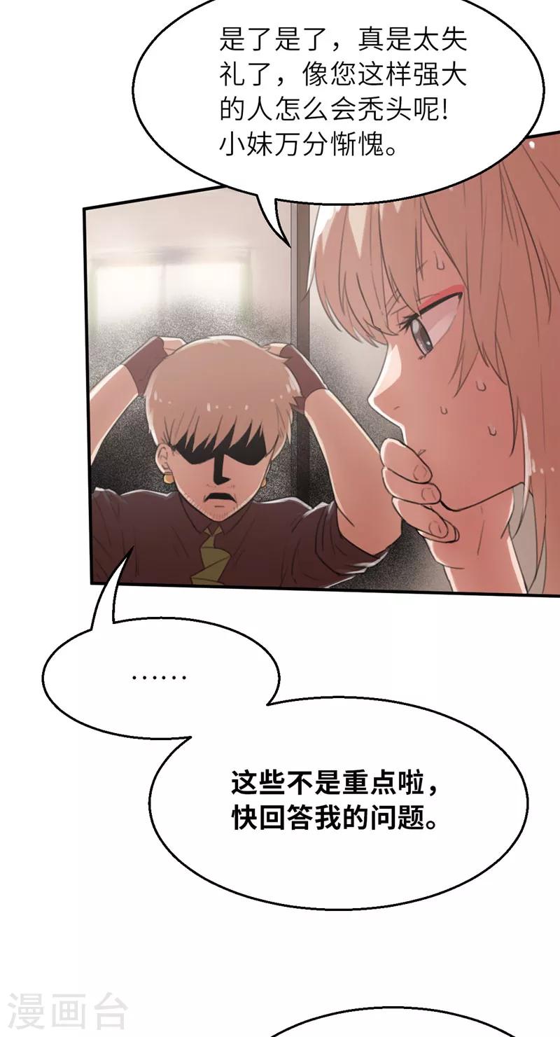 第27话 北国-第27话