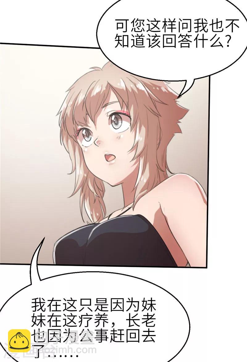 第27话 北国-第27话