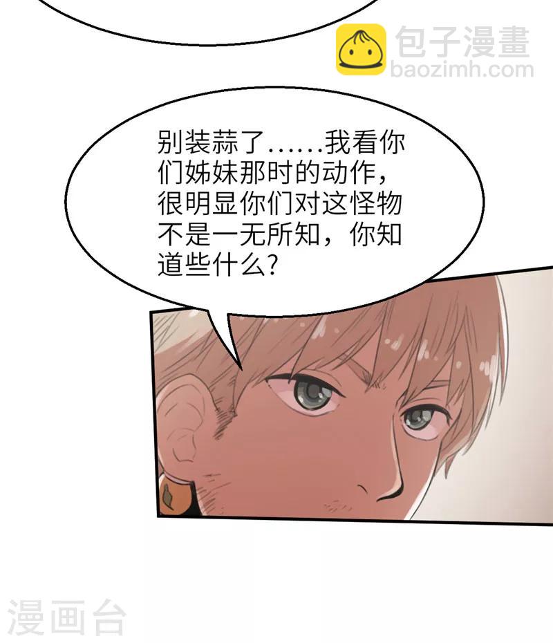 第27话 北国-第27话