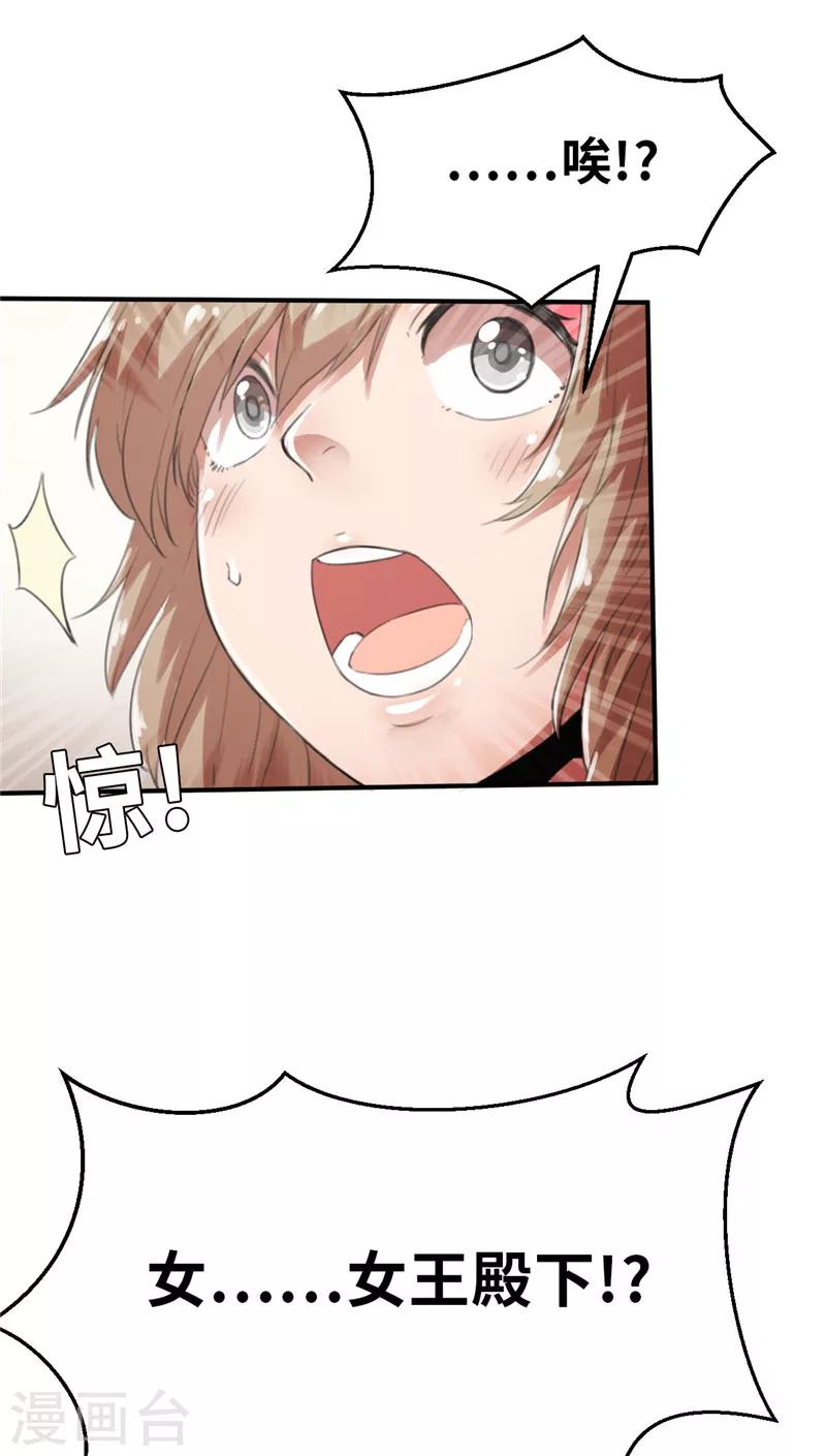 第27话 北国-第27话