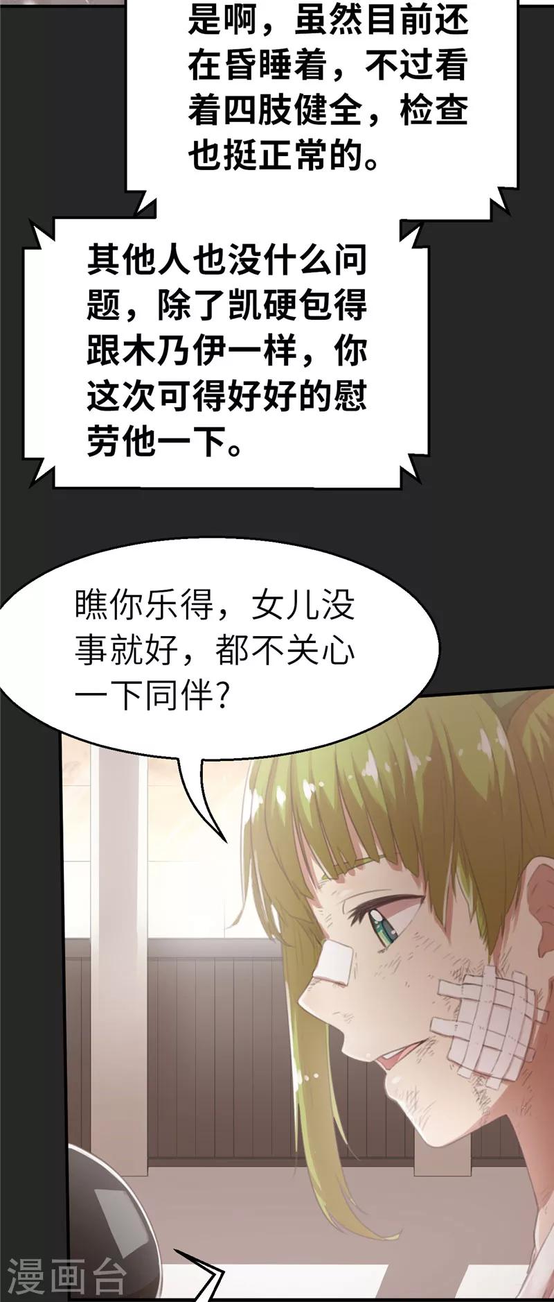 第27话 北国-第27话