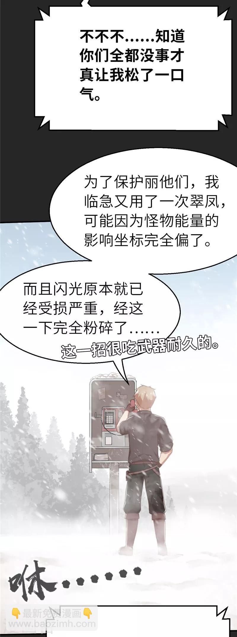 第27话 北国-第27话