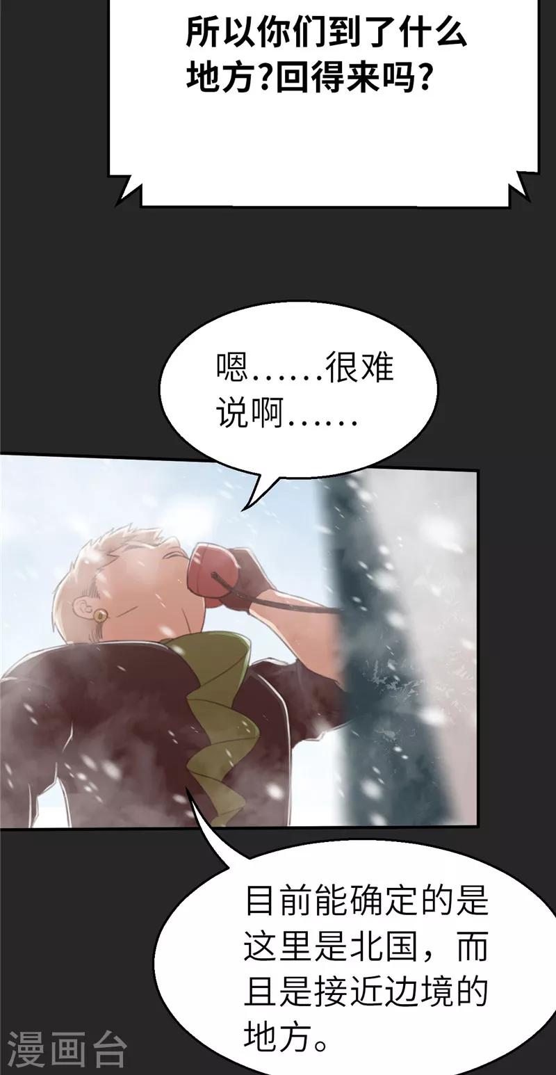 第27话 北国-第27话