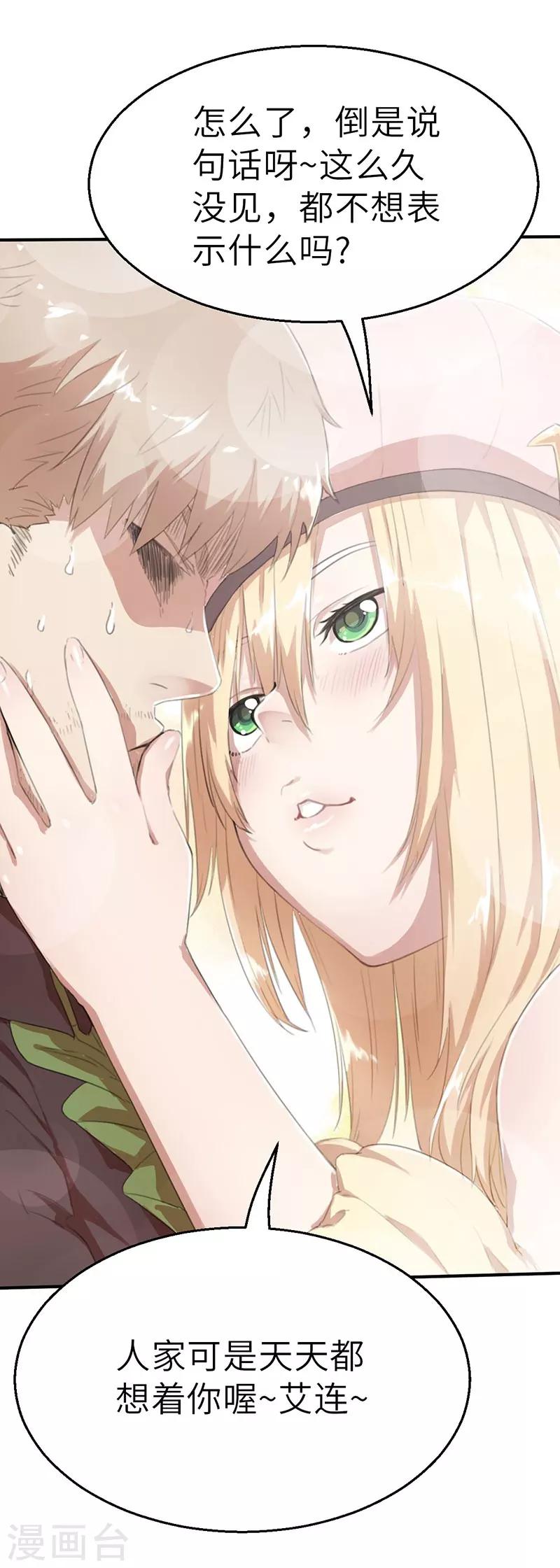 第29话 霸气女王-第29话