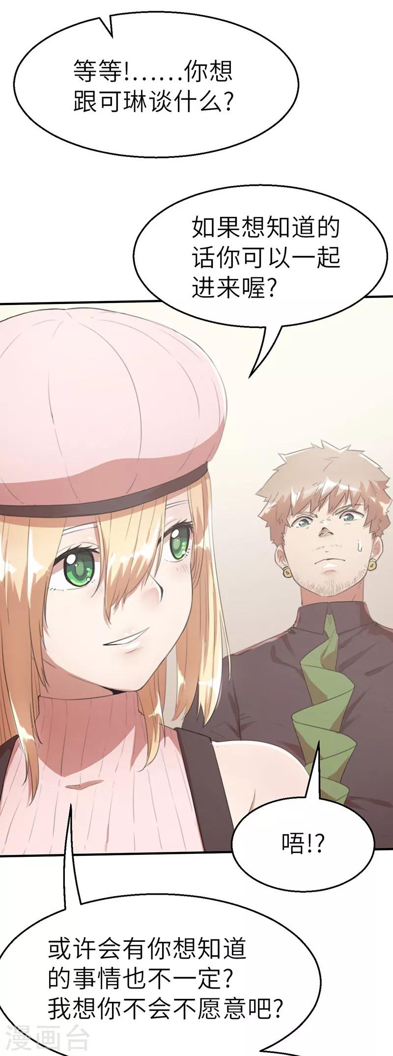 第29话 霸气女王-第29话